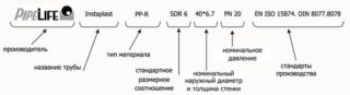 Structure spécifique du tuyau métal-plastique et principales caractéristiques techniques