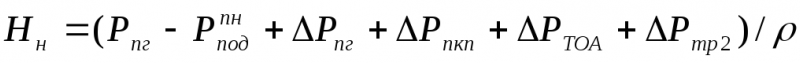 Tâches de calcul des paramètres des pompes