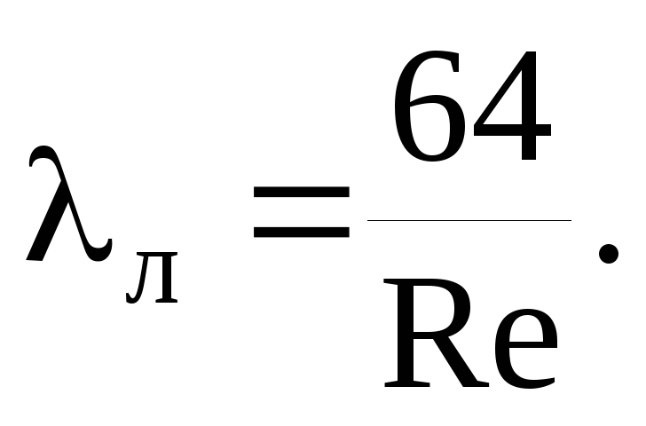 Comment calculer la pression dans un tuyau