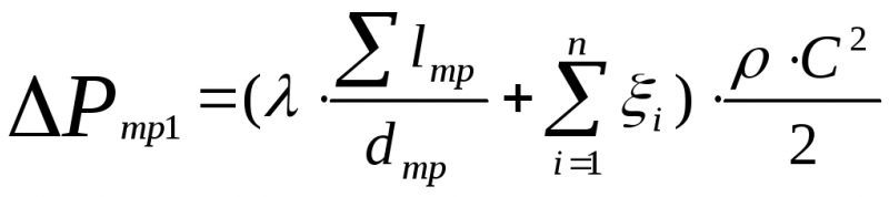 Tâches de calcul des paramètres des pompes