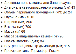 Poêles à bois pour le bain Tunguska derniers avis