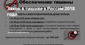 Loi sur le silence dans la région de Smolensk 2019