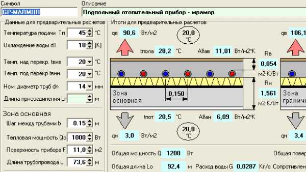 Téléchargement du programme de calcul hydraulique du système de chauffage